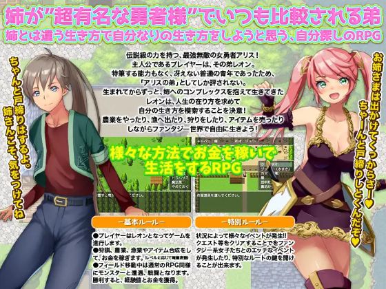 Rpg Looking For Yourself In A Different World Apk Android Download (2)