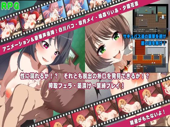 Surrounded By Succubi Adult Mobile Game Download (3)