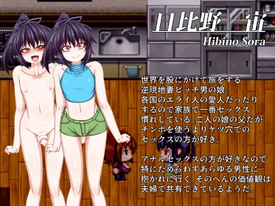 Bitch Family On The Beach Apk Android Adult Game Download (10)