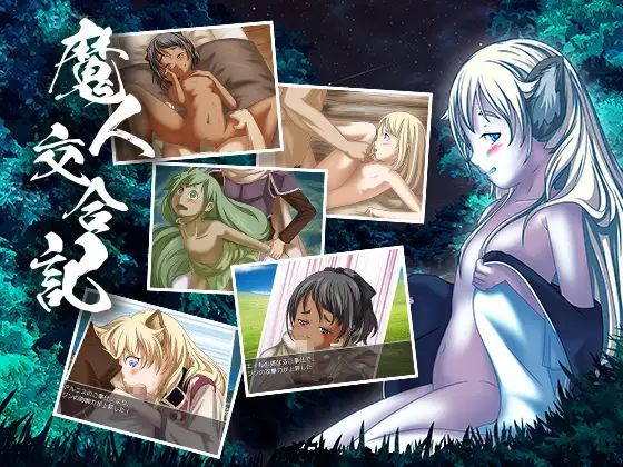 Demon Intercourse [Completed] Banner