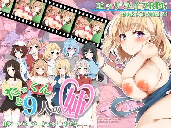 Takuyas 9 Big Sisters Apk Android Port Adult Game Download (1)