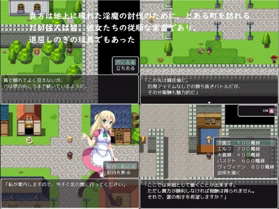 The Succubus Garden Apk Android Adult Game Download (2)