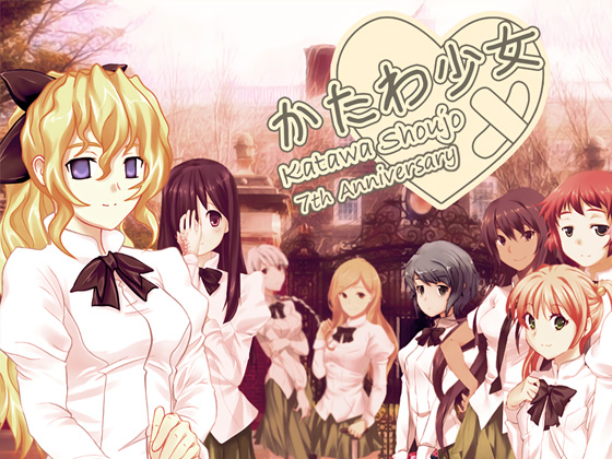 Katawa Shoujo Android Download (1)