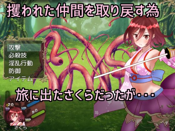 Kunoichi Sakura Apk Android Adult Game Download (2)