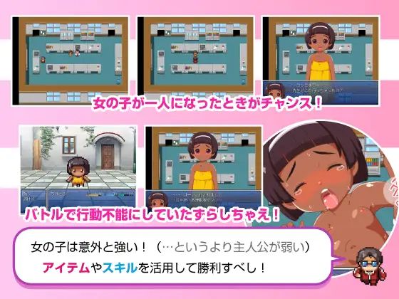 Sennyuu Iku Iku School Apk Android Adult Game Download (6)