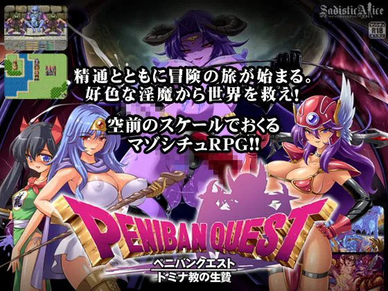 Peniban Quest: Sacrifice to Domina [Completed] Banner