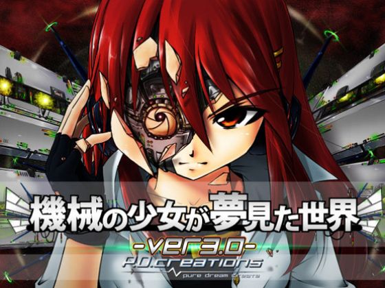 The World A Robot Girl Dreams Of v3.2 [Completed] Banner