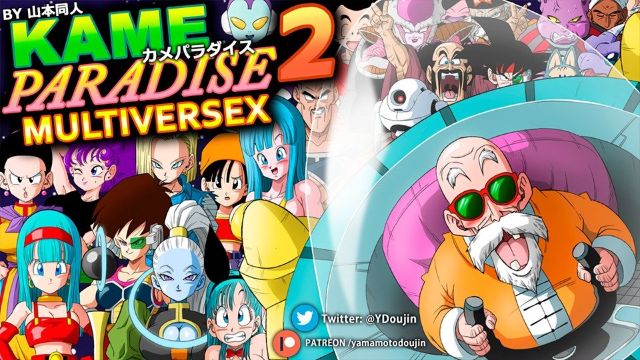 Kame Paradise 2 Multiversex [Completed] Banner