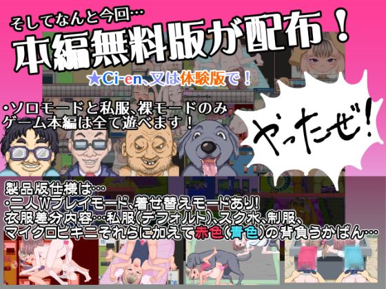 Reiwa De Loliloli Hoihoi Apk Android Adult Game Download (5)