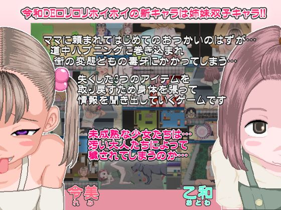 Reiwa De Loliloli Hoihoi Apk Android Adult Game Download (6)