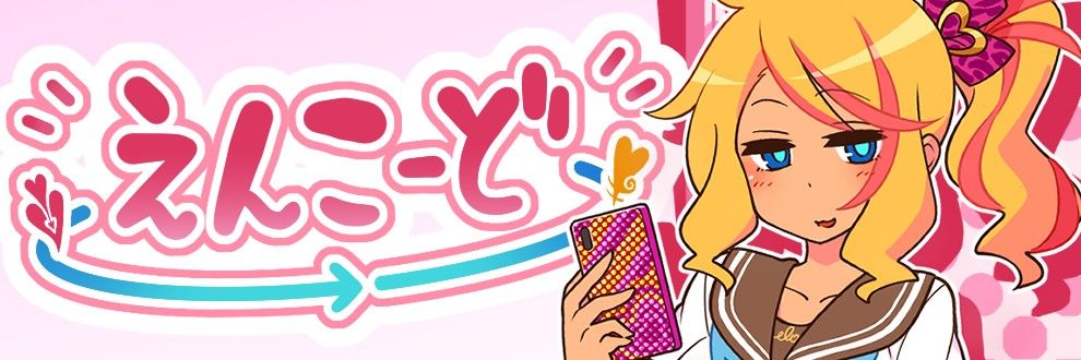 Encode v1.25 [Completed] Banner