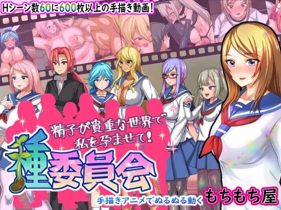 Species Committee v1.6 [Completed] Banner