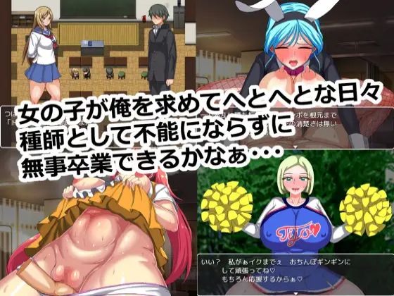 Species Committee Adult Game Android Hentai Game Download (3)