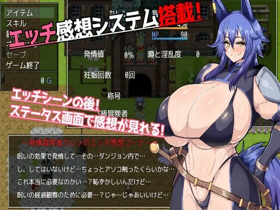 Horny Adventurer Karen Adult Game Android Download (1)