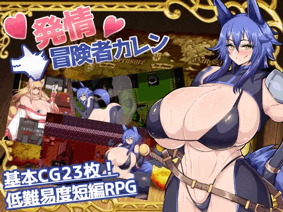 Horny Adventurer Karen [Completed] APK Android Adult Game Download
