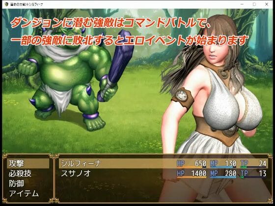 Sylfina Warrior Woman Of Destiny Adult Game Android Hentai Game Download (1)
