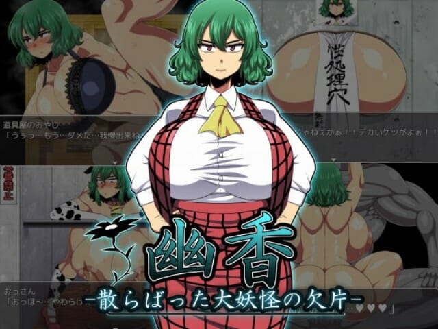 Yuka: Scattered Shards of the Yokai v1.07 R1 Banner