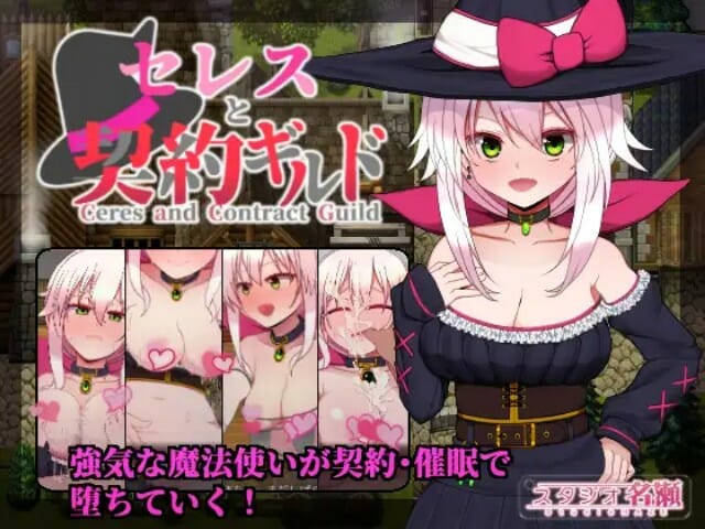 Ceres and the Contract Guild v1.1 [Completed] Banner