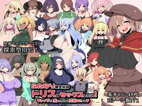 Futanari Alchemist Triss Is Horny For Sex! v2.0 Banner