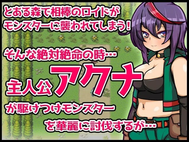 Hunter Akuna Adult Game Android Download (10)