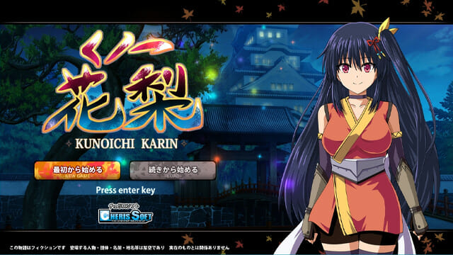 Kunoichi Karin v1.2 Banner