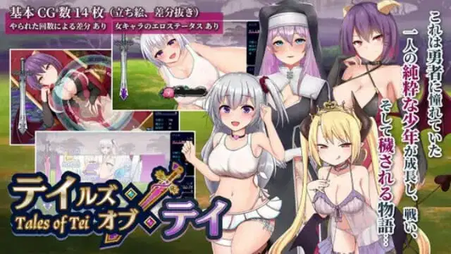 TeiTei ~Tales of Tei~ [Final] [FIX] Banner
