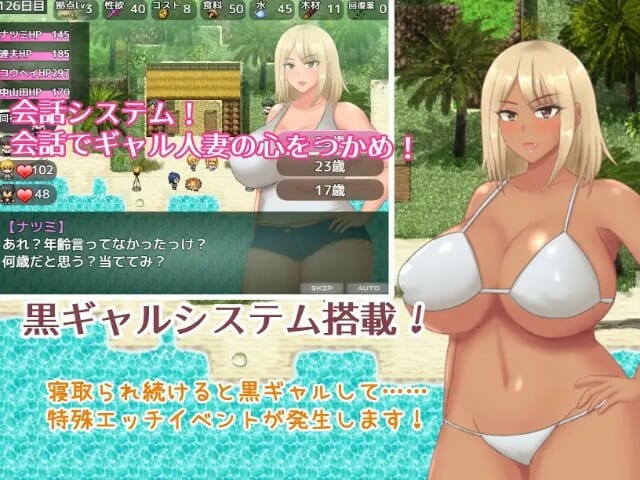 The Castaway Married Gals Netorare Story Apk Adult Hentai Game Download (7)