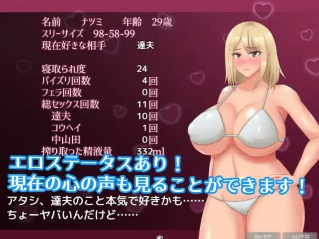 The Castaway Married Gals Netorare Story Apk Adult Hentai Game Download (9)