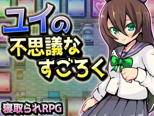 Yui’s mysterious sugoroku [Completed] Banner