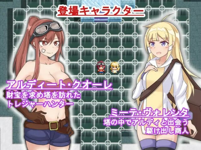Aldys Treasure Hunt Adult Game Android Hentai Download (11)