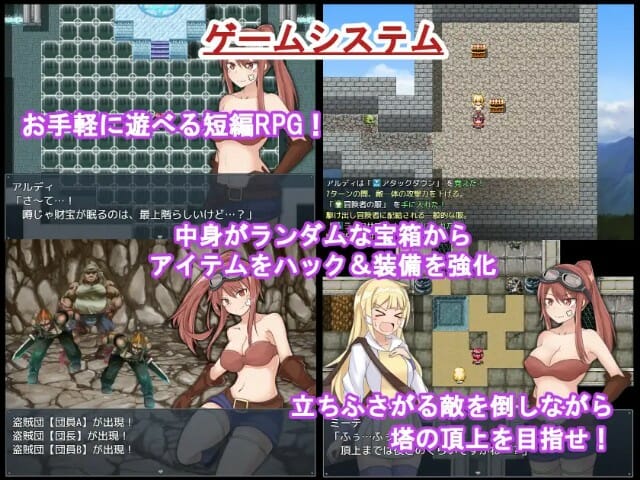 Aldys Treasure Hunt Adult Game Android Hentai Download (9)