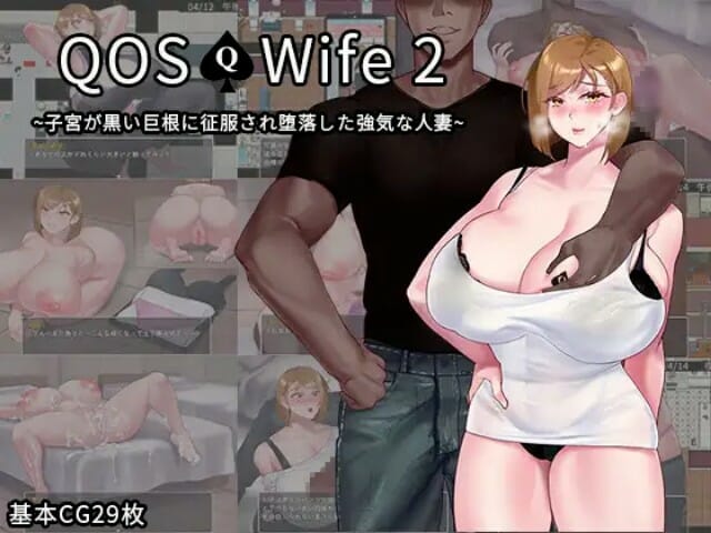 QOS – Wife2~ A Strong Married woman whose womb was conquered by black cock~ [Final] Banner