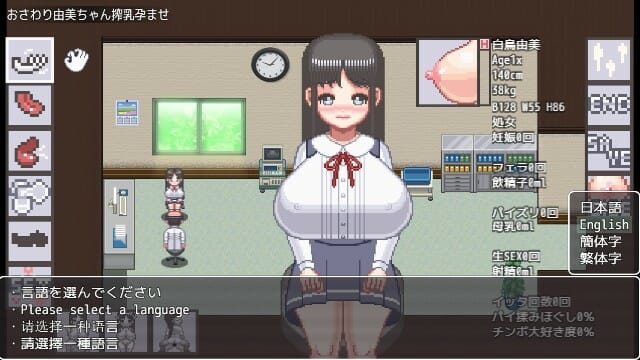 Touch Yumi Chan Adult Game Android Apk Download (5)