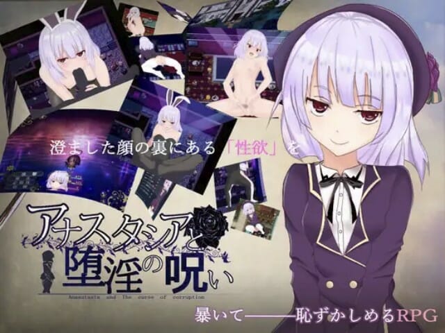 Anastasia and the Lewd Curse v1.1 Banner