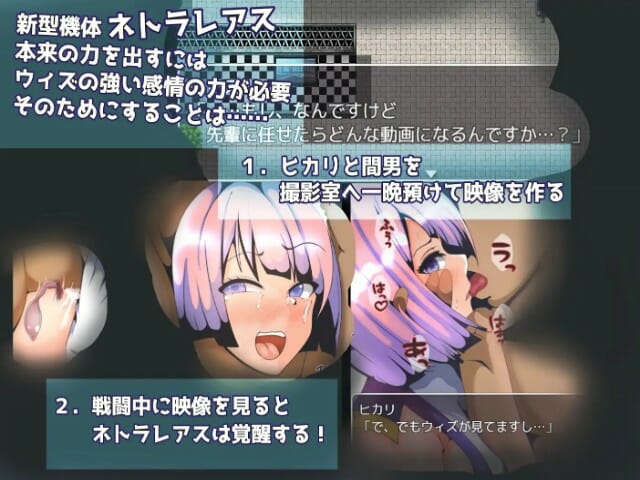 Divine Iron Awakening Netorareas Adult Game Android Apk Download (8)