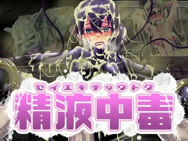 Semen Addiction v2.0 [Final] Banner