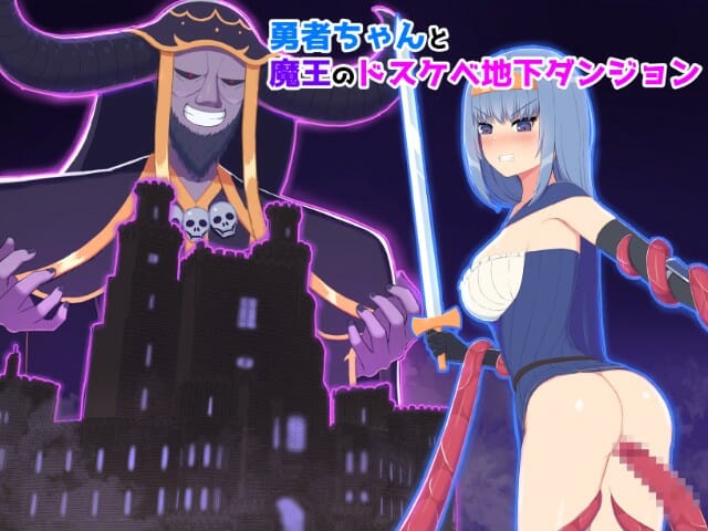 The Heroine and Demon Lord’s Perverted Underground Dungeon [Final] Banner