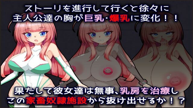 Cattle Slave Factory Escape Adult Game Android Hentai Apk Download (10)