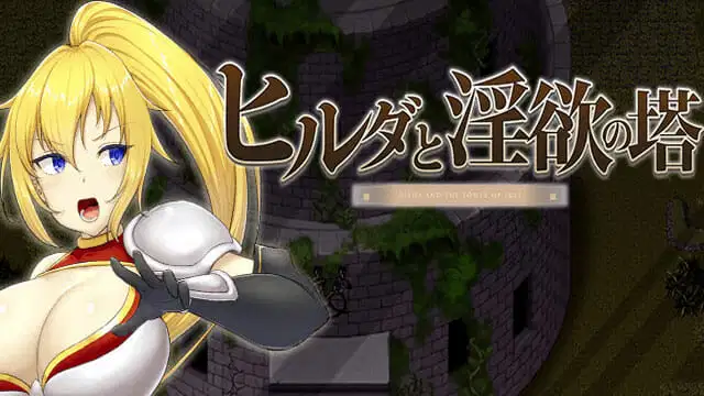 Hilda In The Tower of Lust [Ver21.05.07] Banner