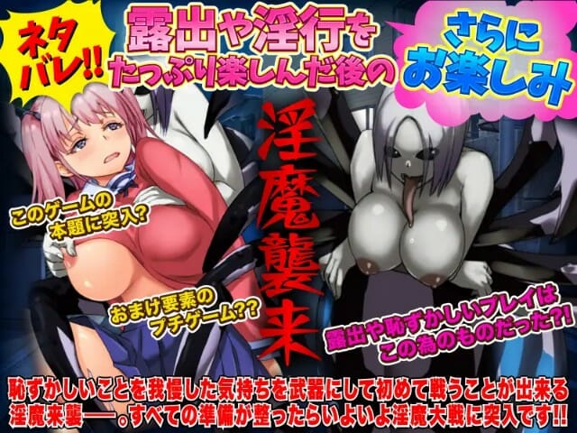 Jk Enjoys Exhibitionism Adult Hentai Game Download (4)