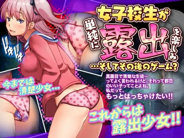 JK Enjoys Exhibitionism… and Then… [Final] Banner