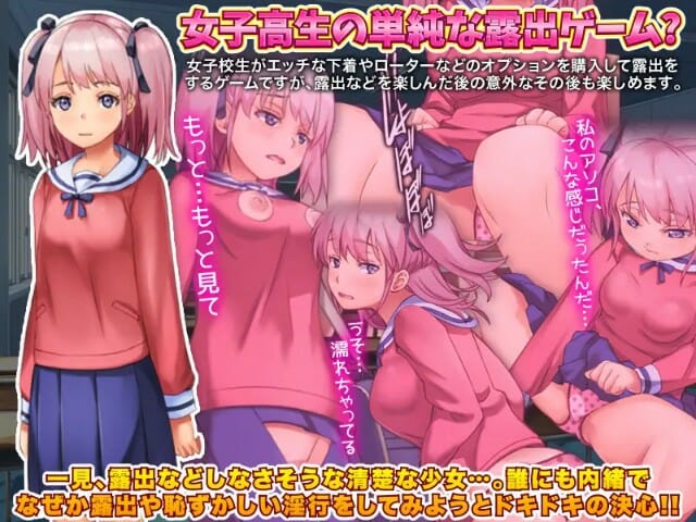 Jk Enjoys Exhibitionism Adult Hentai Game Download (6)