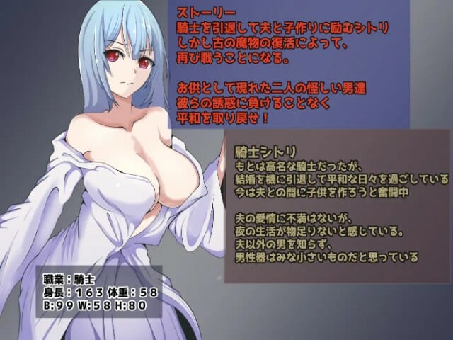 Married Knight Shitori Adult Game Android Hentai Apk Download (8)