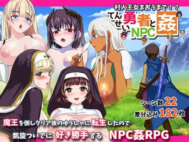 Reincarnated Hero and NPC non-consensual-act – Even the Villager Princess Maou! ~ [Final] Banner