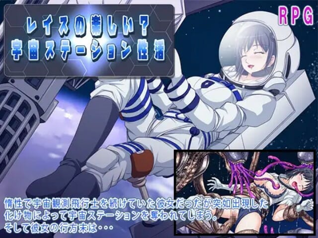 Is Leith Having Fun? Space Station Sex Life [Final] Banner