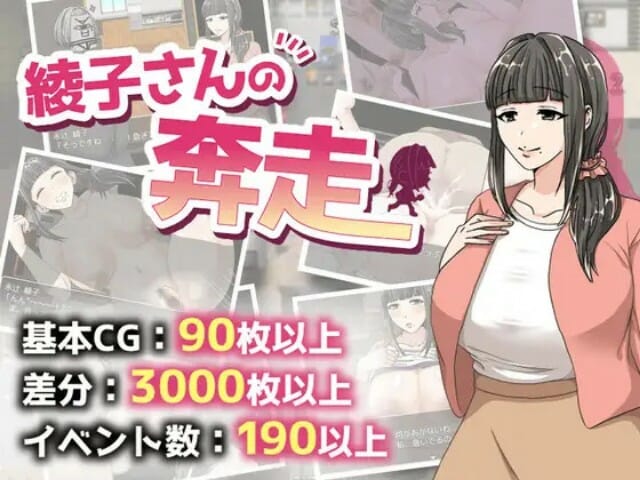 Ayako’s Scramble v1.0.3 [Completed] Banner