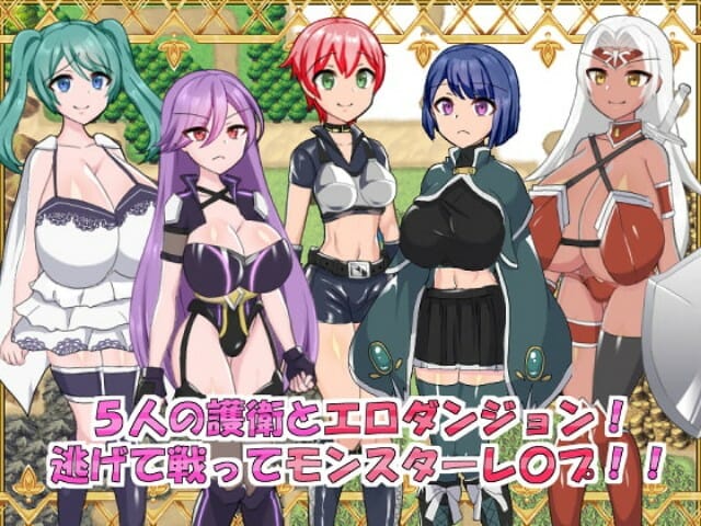Ero Dungeon, Party of Five [Final] Banner