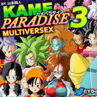 Kame Paradise 3 Multiversex [Final] Thumbnail