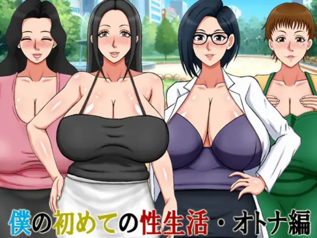 My First Sex Life – Adult Edition [Final] Banner