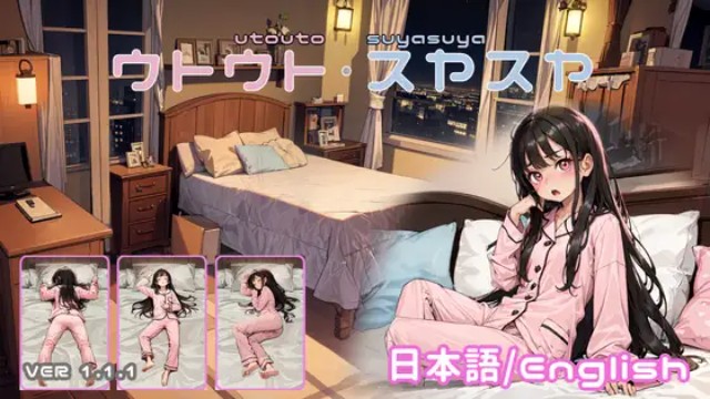 Utouto Suyasuya v1.1.1 Banner